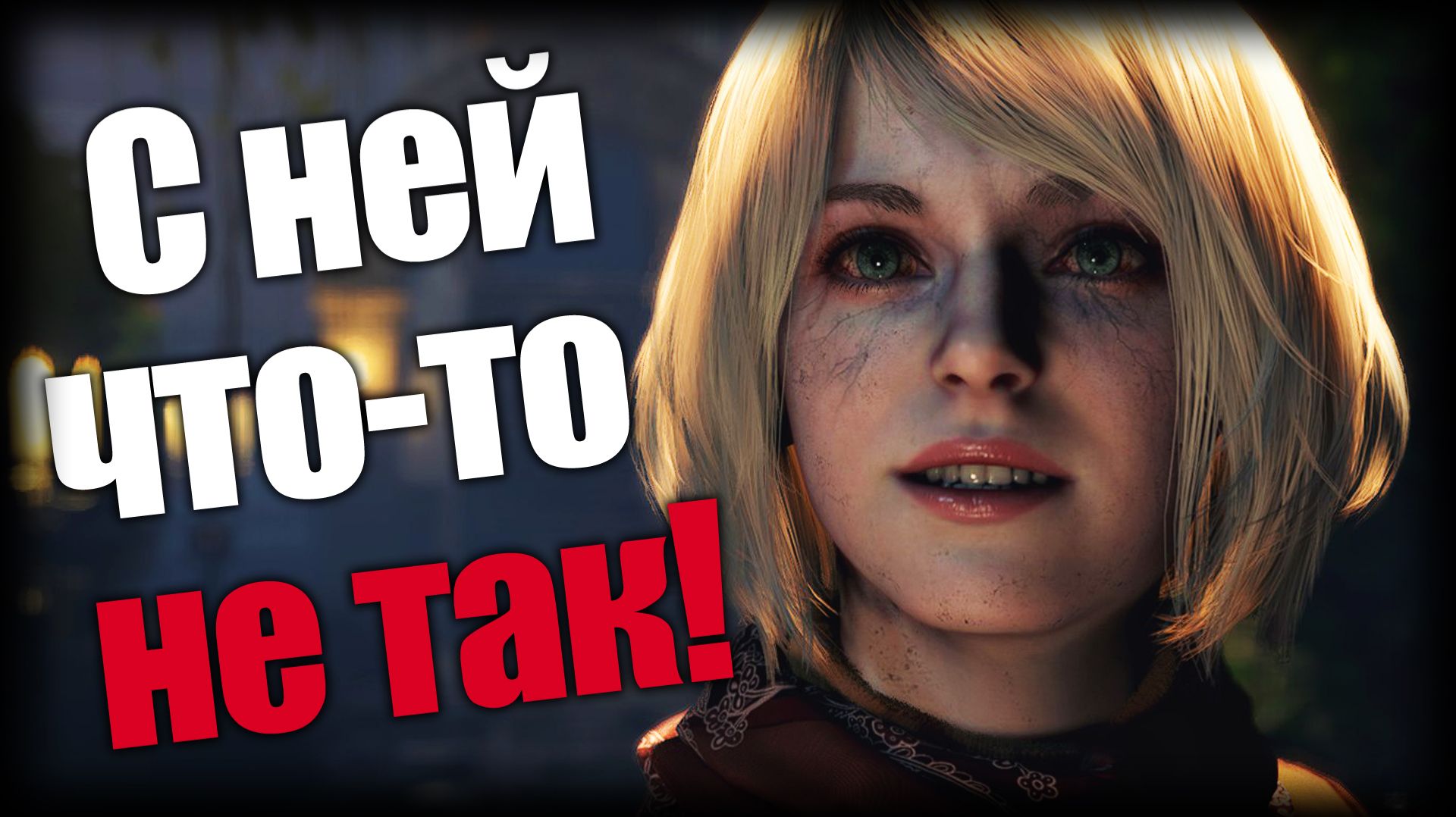 Resident Evil 4 ► С ней что-то не так! ► Ep.10 смотреть онлайн