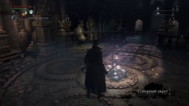Прохождение Bloodborne Бладборн часть 2