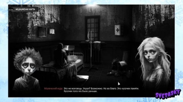 Соня_Плейтест игры в раннем доступе