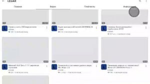 разоблачение на лемакс