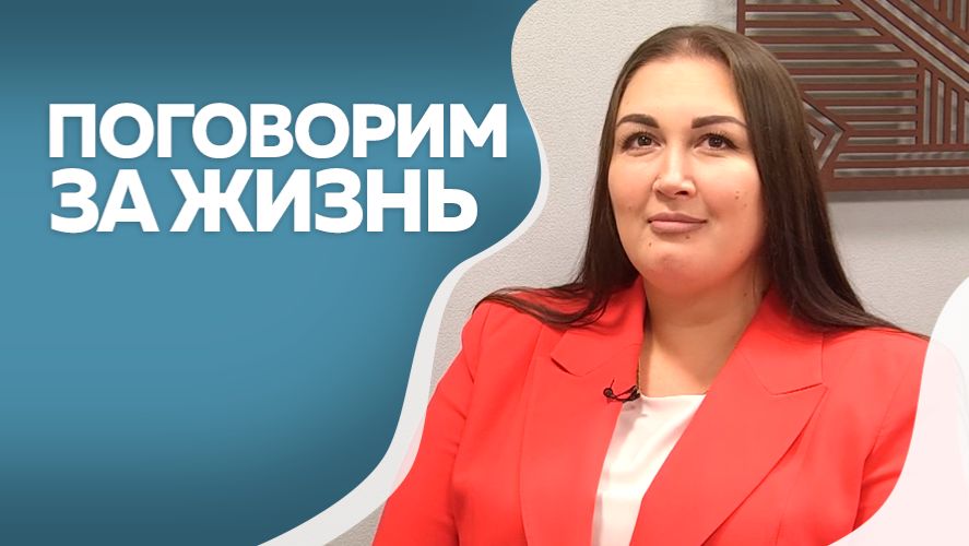 Поговорим за жизнь. Оксана Тетерина. Часть I смотреть онлайн