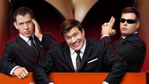 Телохранители отдохнули