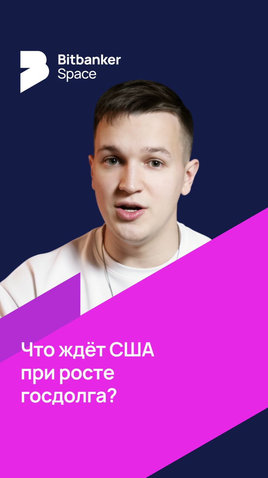 #США Что ждёт США при росте госдолга: проценты против бюджета смотреть онлайн