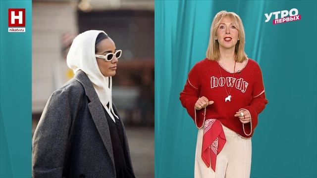 То холодно, то жарко | В СТИЛЕ ПЕРВЫХ