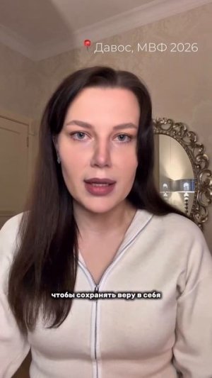 Давос, МВФ 2026