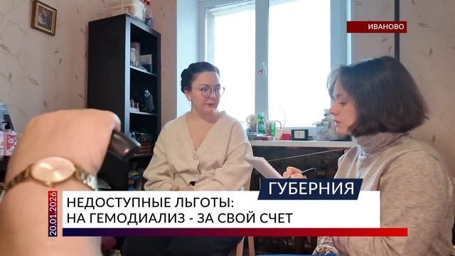 Недоступные льготы: на гемодиализ — за свой счет смотреть онлайн