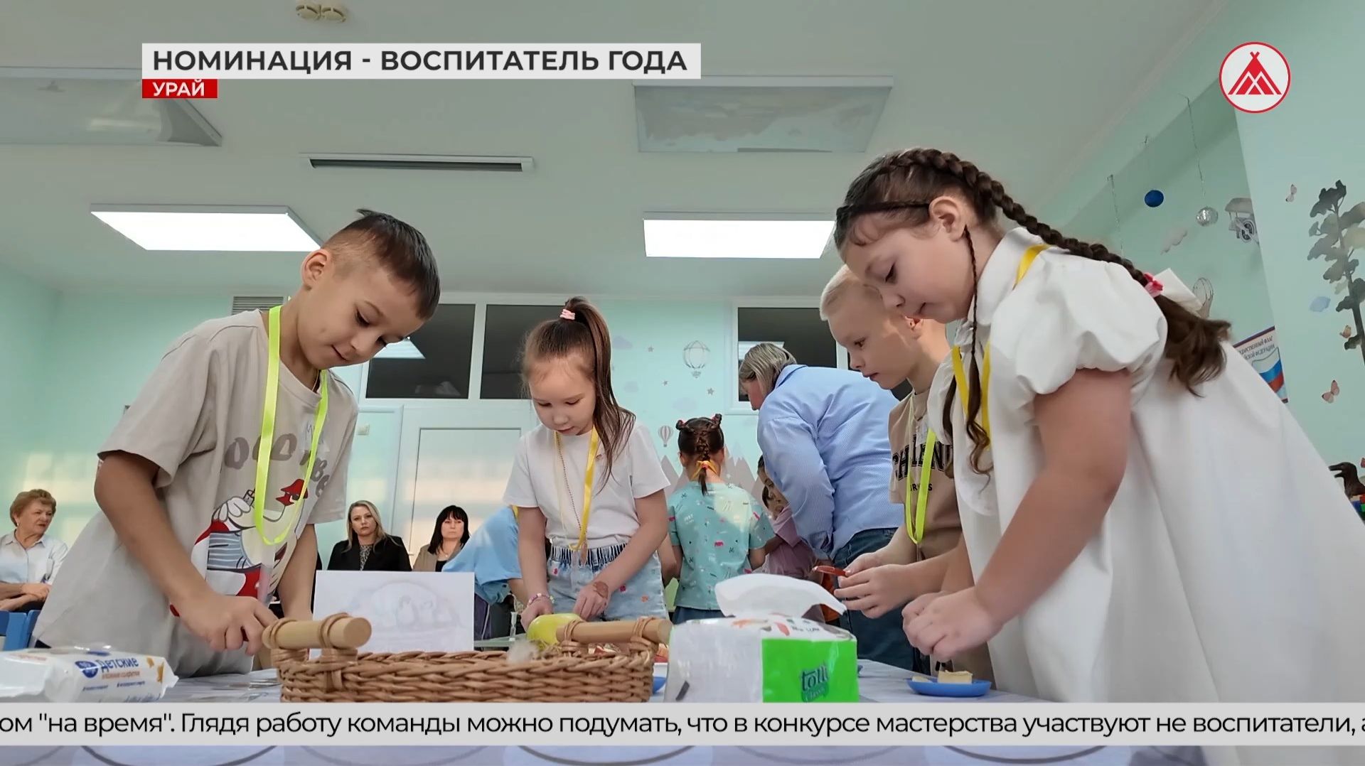 Стартовали конкурсные этапы «Педагога года» в Урае смотреть онлайн