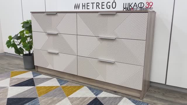 Эмилия КМ-04 Комод Дуб смоки, Айриш смотреть онлайн