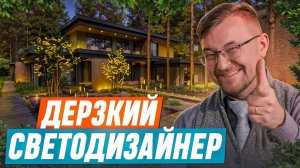 Взаимоотношения со светодизайном. Планирование и подготовка ТЗ