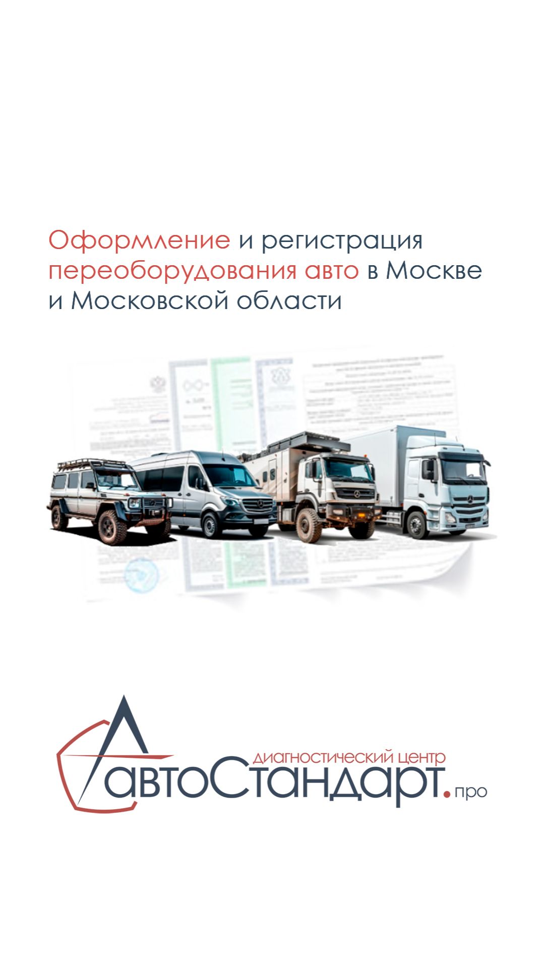 Как узаконить тюнинг авто в 2026: 7 шагов без головной боли