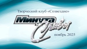 Антон Никитин "Три года ты мне снилась" 27.11.2025 (ИФ ВГИК)