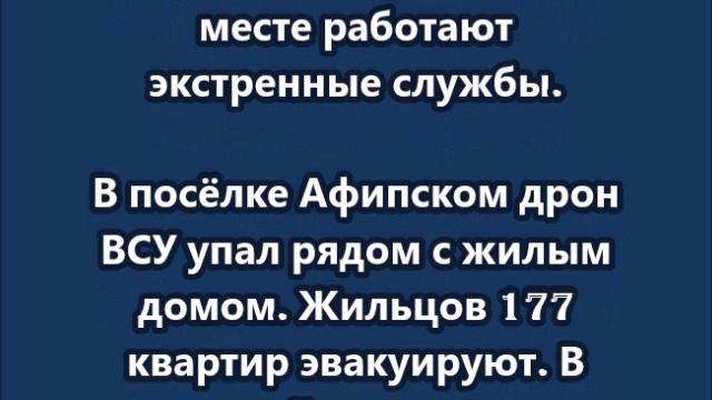 Враг атаковал Кубань смотреть онлайн