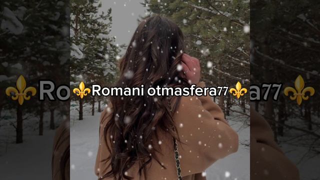👑Новая Цыганская песня 👑⚜️ 2026⚜️O sa mire😉😀⚜️ Ашунэнти пэ зорэс 🎵🎤💫🫶🕊️💫❤️ смотреть онлайн