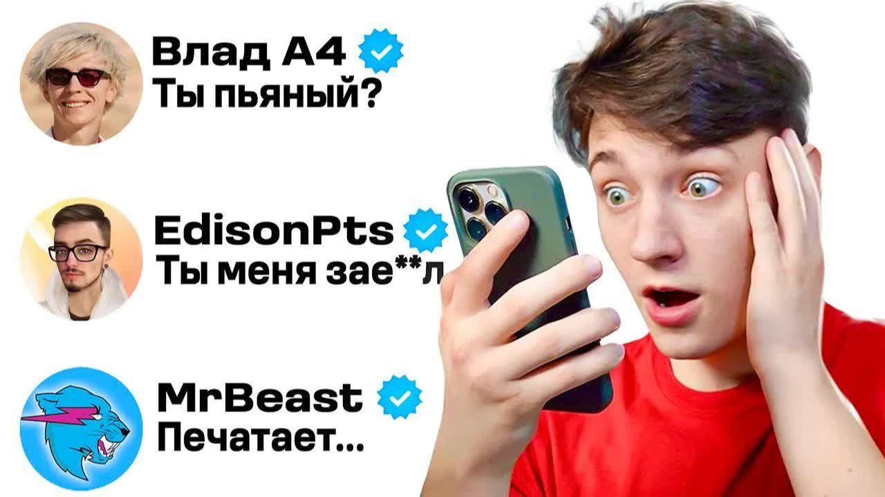 ДОМЕР Я Написал 100 ПОПУЛЯРНЫМ Ютуберам ＂ГО СОВМЕСТКУ＂...