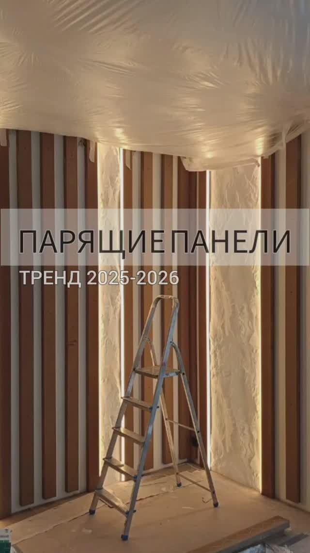 Парящие панели с торцевой подсветкой