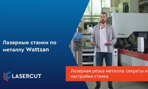 Лазерная резка металла: секреты и настройки станка