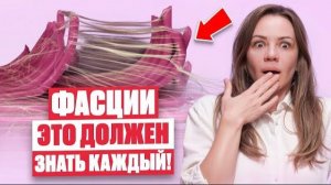 Фасции — роль в красоте и молодости лица | Массаж лица блейдом, чтобы проработать фасцию