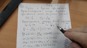 ОГЭ 2026 Математика Вариант 28 2 часть (20, 21, 23, 24)