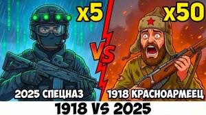 ЧТО ЕСЛИ СОВРЕМЕННЫЙ СПЕЦНАЗ РФ СПАСЕТ НИКОЛАЯ II в 1918 году? Битва за Империю!