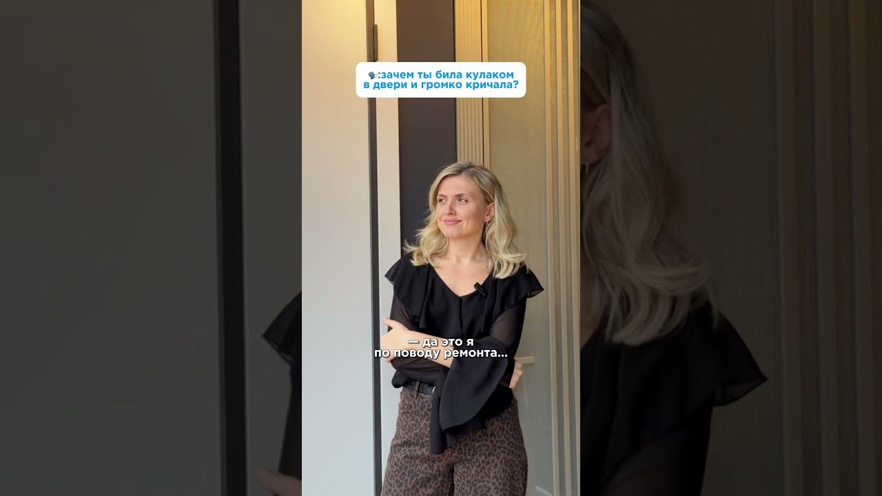 Если ремонт сводит с ума — приходите, мы соберём для вас всё решение без лишних истерик. #ремонт смотреть онлайн