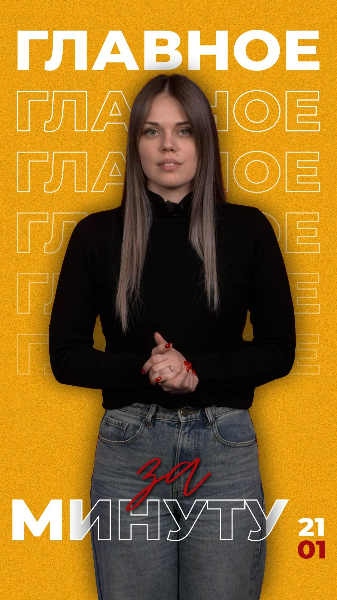 Актуальные новости за 21 января от ТРК "Таврия" смотреть онлайн