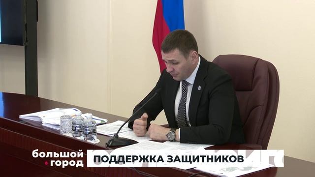 ПОДДЕРЖКА ЗАЩИТНИКОВ. Большой город 21/01/2026 смотреть онлайн