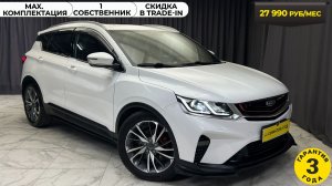 Видео обзор Geely Coolray 2019 года