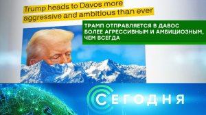 «Сегодня»: 21 января 2026 года. 13:00 | Выпуск новостей | Новости НТВ