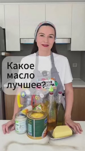 Это должен знать каждый: кулинарный ликбез. Какое масло должно быть на кухне?