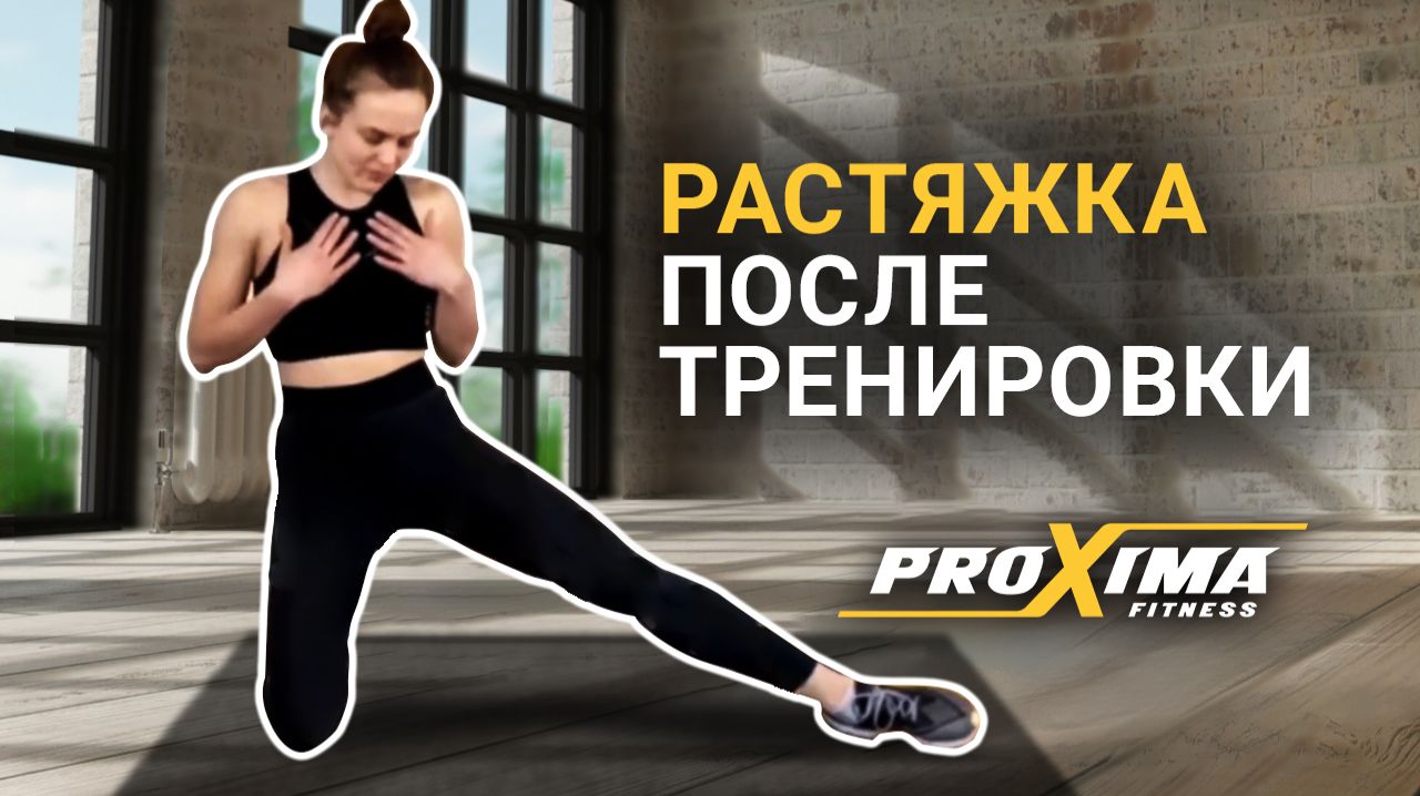 Заминка после тренировки для восстановления мышц. смотреть онлайн