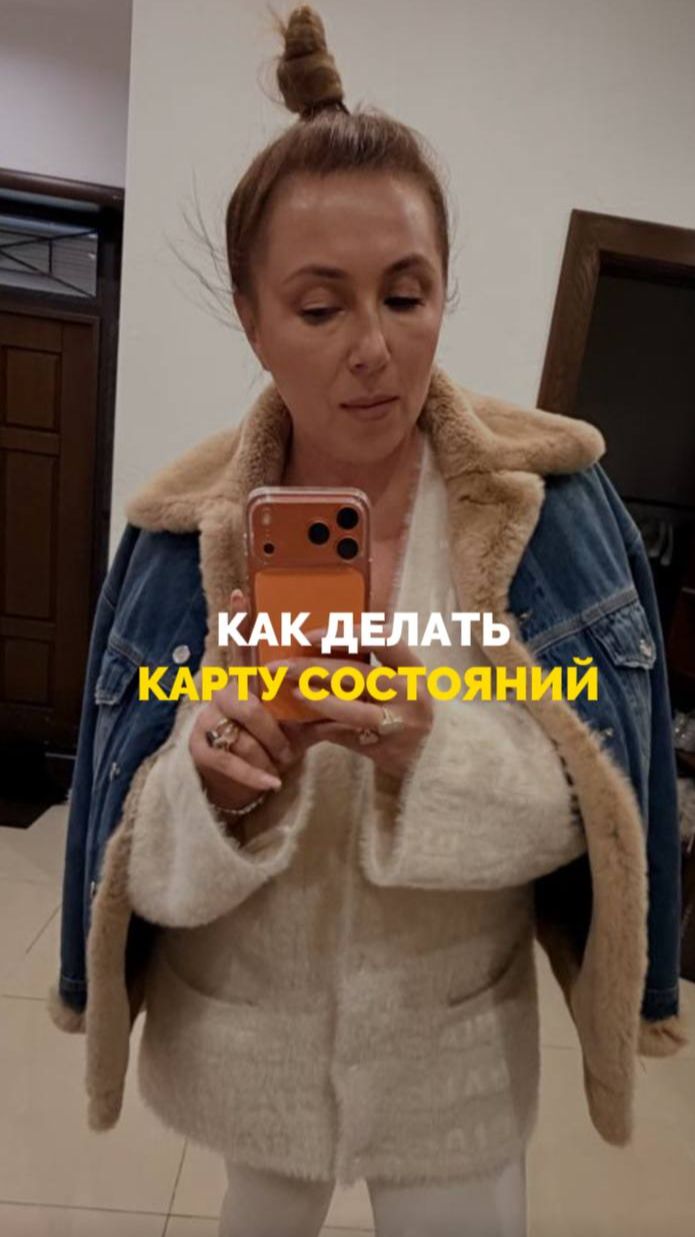 Как делать карту состояний смотреть онлайн