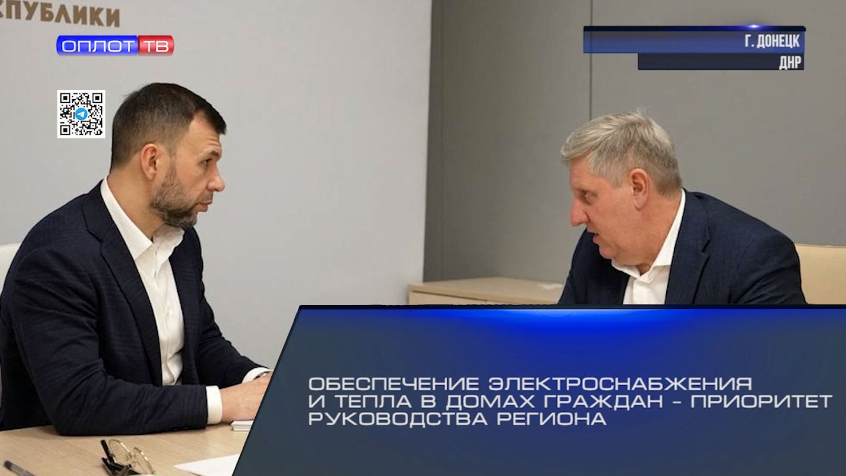 Обеспечение электроснабжения и тепла в домах граждан – приоритет руководства региона смотреть онлайн