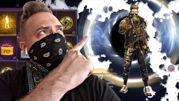 Появление МАГИЧЕСКОЙ БИТВЫ в Free Fire