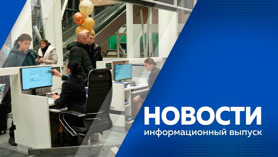 Новости 20.01.2026г. смотреть онлайн