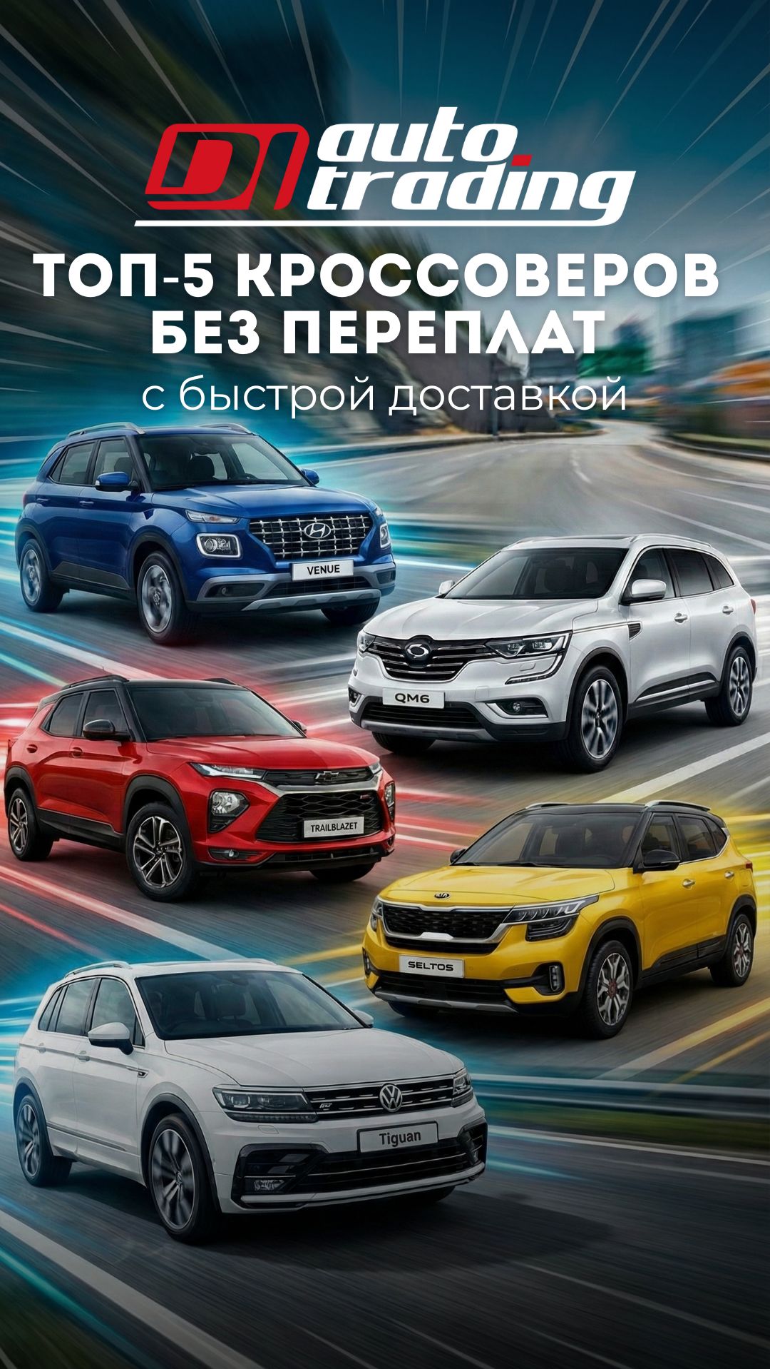 Топ-5 кроссоверов до 160 л.с. смотреть онлайн