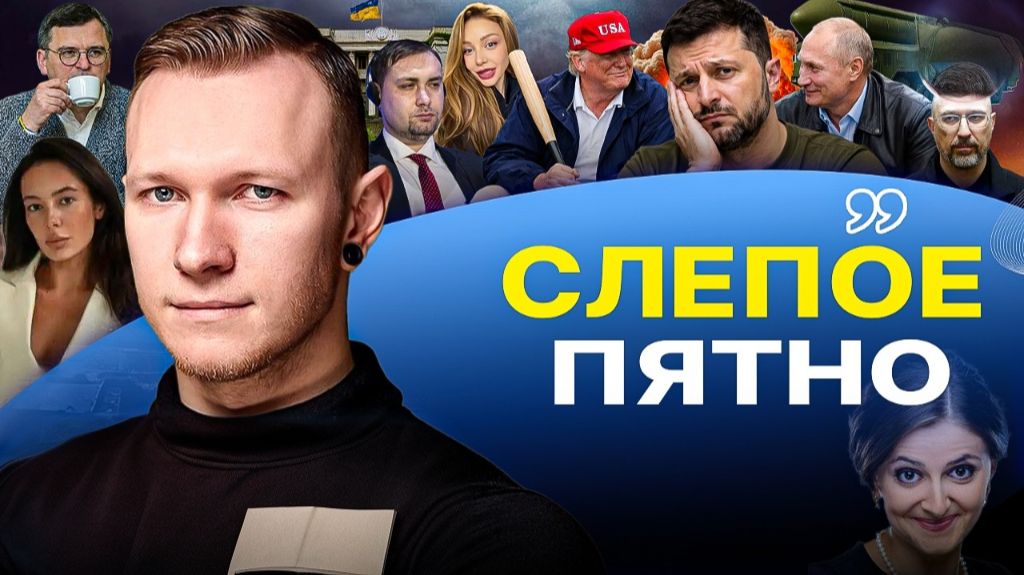 ПРОТИВОСТОЯНИЕ ТРАМПА И ЗЕ! У холопов БЕДА: Элиты текают из Киева! смотреть онлайн