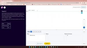 Урок 9 Практическая "Составные условия, логический тип"