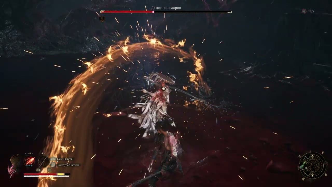 18 Демон кошмаров