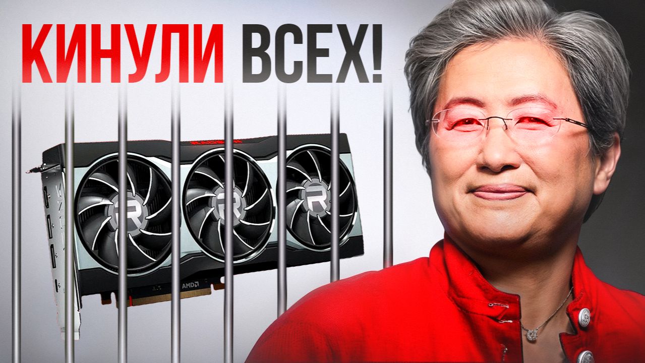 3 ОМЕРЗИТЕЛЬНЫХ поступка AMD | Худшие видеокарты | Лучшие материнки Intel и AMD! смотреть онлайн