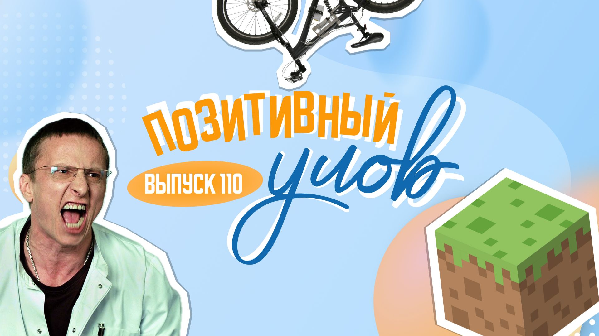 Бабушка-стример и "гойда" на ЕГЭ. "Позитивный улов" смотреть онлайн