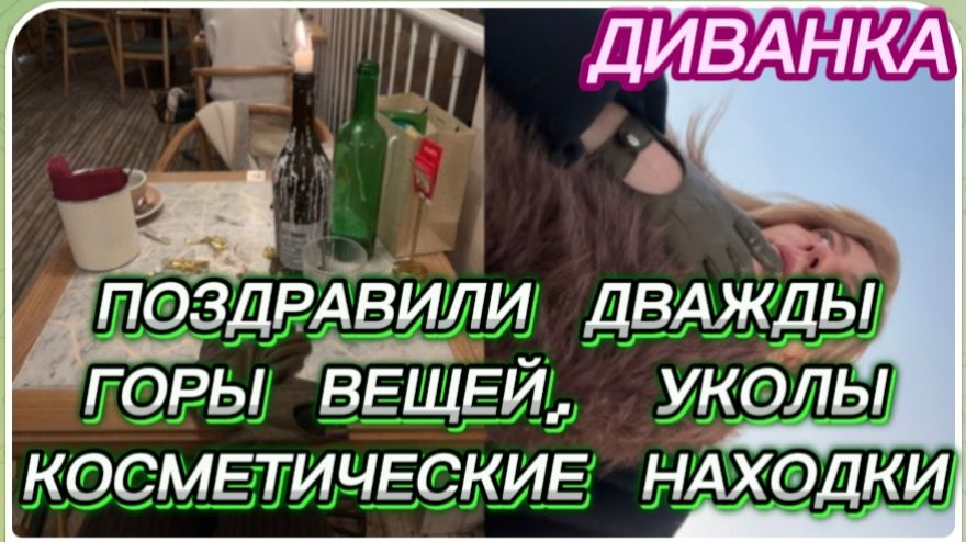 САМВЕЛ АДАМЯН, МИСС ВОНГ, МЕНЯ ПОЗДРАВИЛИ ДВАЖДЫ, ГОРЫ ВЕЩЕЙ, УКОЛЫ И КОСМЕТИЧЕСКИЕ НАХОДКИ.. смотреть онлайн