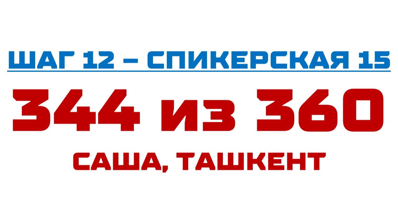 344 смотреть онлайн