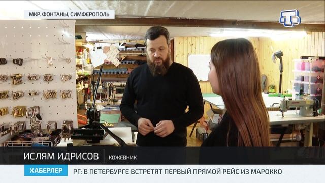 История кожевника Исляма Идрисова