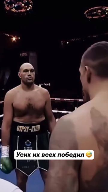 Тайсон Фьюри не смог справиться с ним… смотреть онлайн