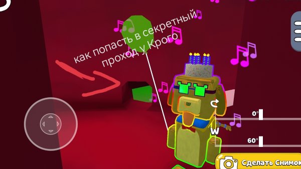 как попасть в секретный проход у Крого в гигантском доме в игре супер медведь