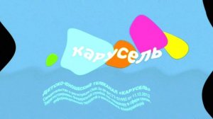 Карусель в эффектах 26