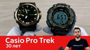 История Pro Trek на ремешке / Casio PRG-340ANS-3E, Casio PRW-61ANS-3E