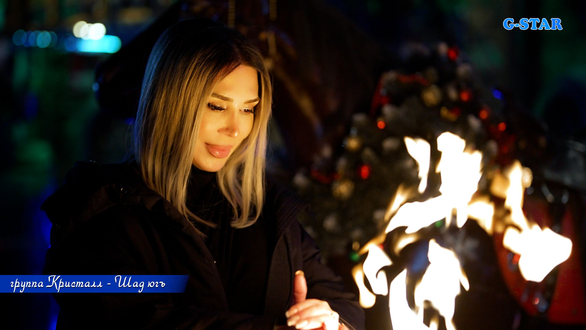 гр Кристалл - Шад югъ 2026 новинка