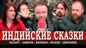 Импорт рабочих рук, или Зачем России индийские мигранты | Дёмушкин | Волков | Тиллерт | Замеров