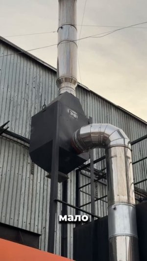 💭Чистый воздух. Работа котла с золоуловителем, краткий обзор на производстве.